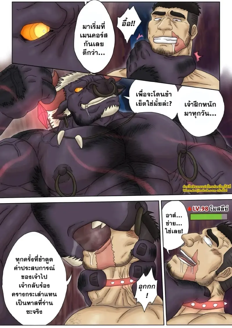 [Renoky] The strongest mercenary is Monster complex Part II_page-0016.jpg