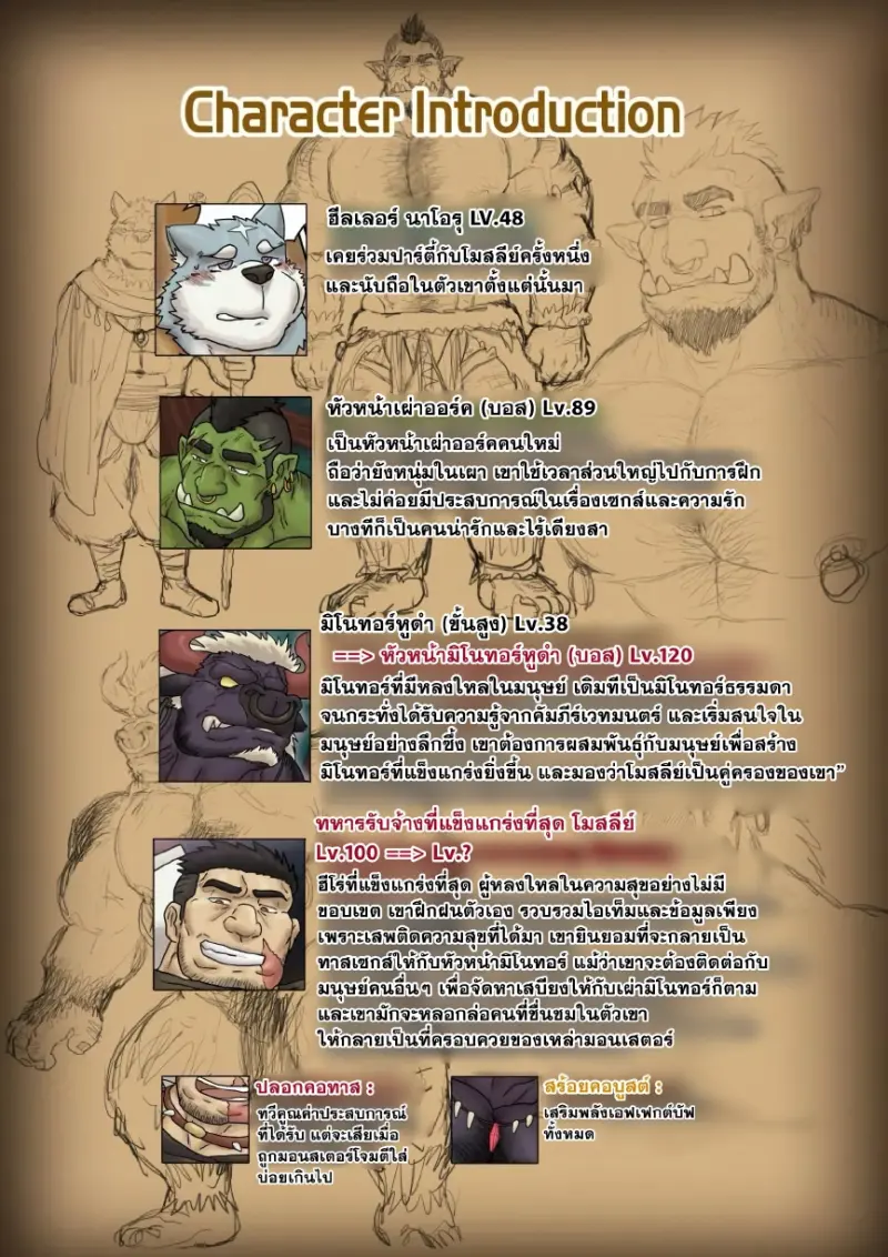 [Renoky] The strongest mercenary is Monster complex Part II_page-0029.jpg