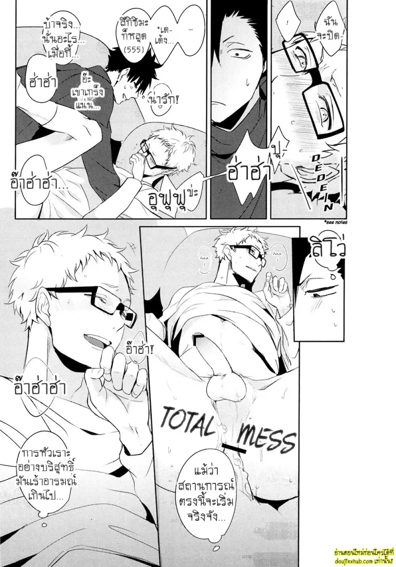 (C89) [Kuroquis!! (Kuro)] Lazy Lazy Night (Haikyuu!!) 015.jpg