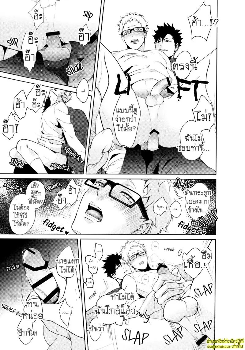 (C89) [Kuroquis!! (Kuro)] Lazy Lazy Night (Haikyuu!!) 017.jpg