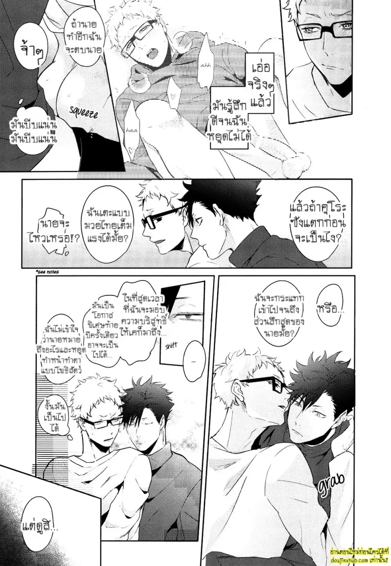 (C89) [Kuroquis!! (Kuro)] Lazy Lazy Night (Haikyuu!!) 019.jpg