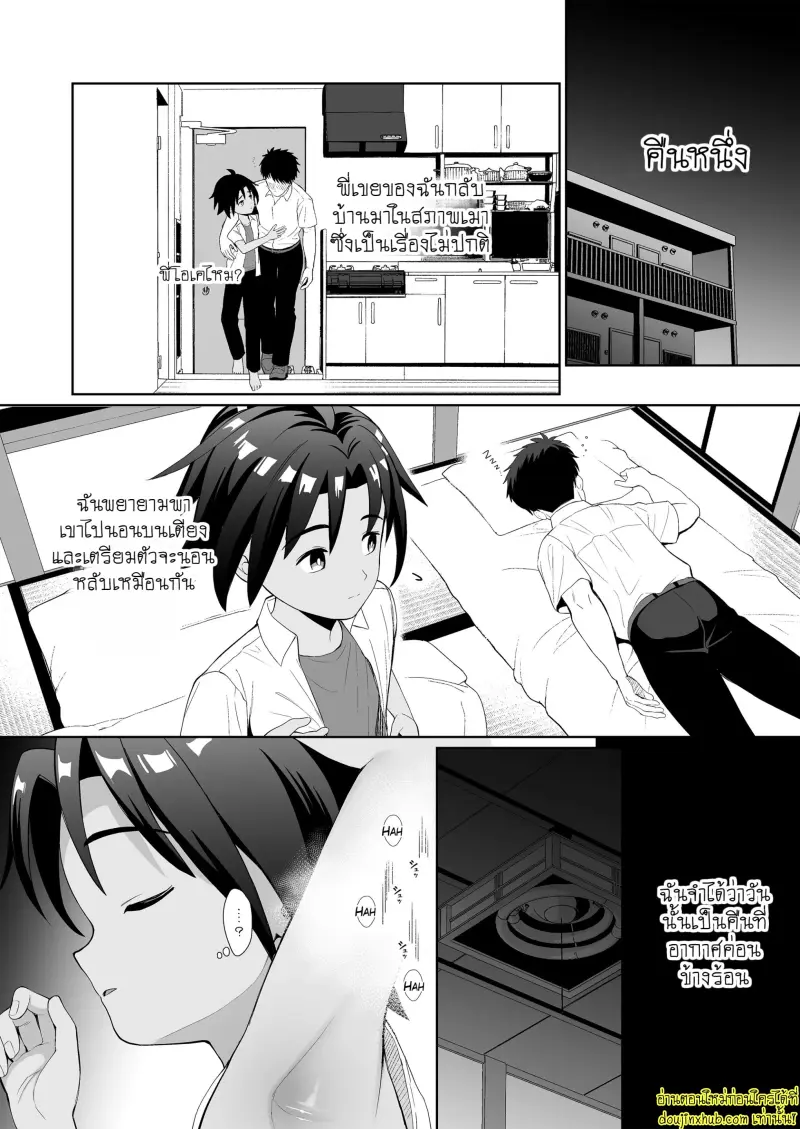 Boku wa ane no otto o NTR tte shimaimashita 003.jpg