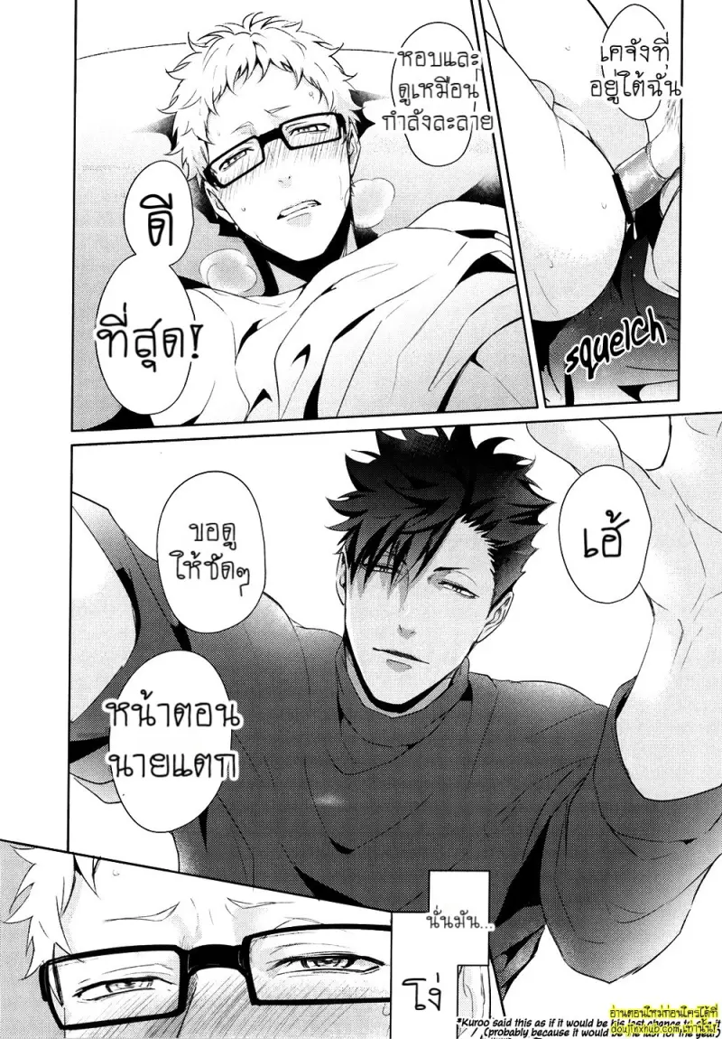 (C89) [Kuroquis!! (Kuro)] Lazy Lazy Night (Haikyuu!!) 020.jpg