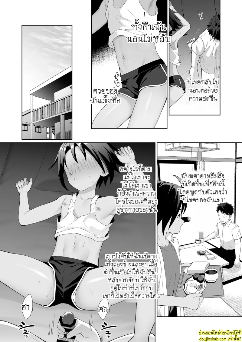 Boku wa ane no otto o NTR tte shimaimashita 005.jpg