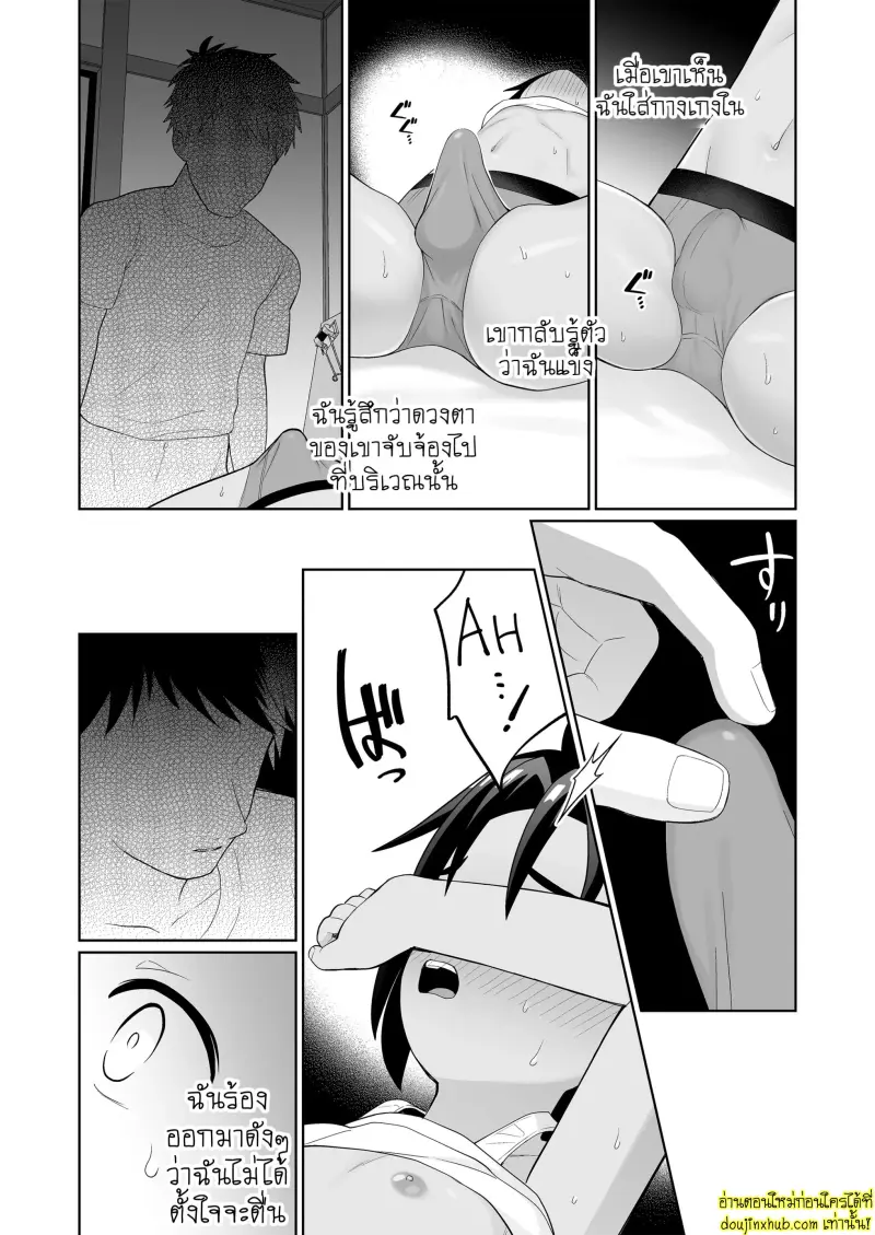 Boku wa ane no otto o NTR tte shimaimashita 007.jpg