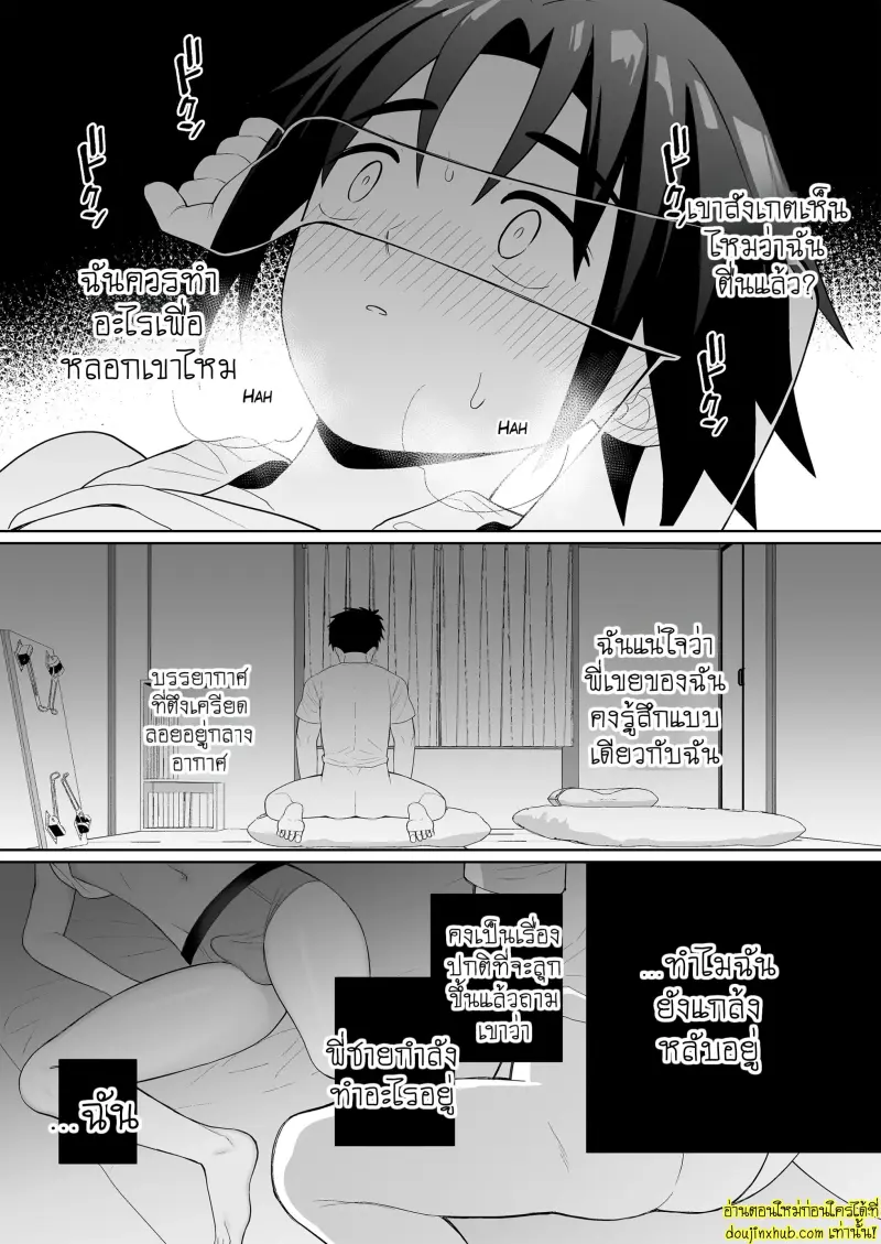 Boku wa ane no otto o NTR tte shimaimashita 008.jpg