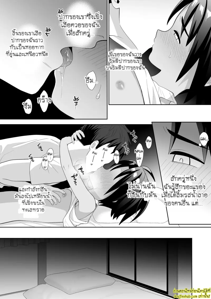 Boku wa ane no otto o NTR tte shimaimashita 013.jpg