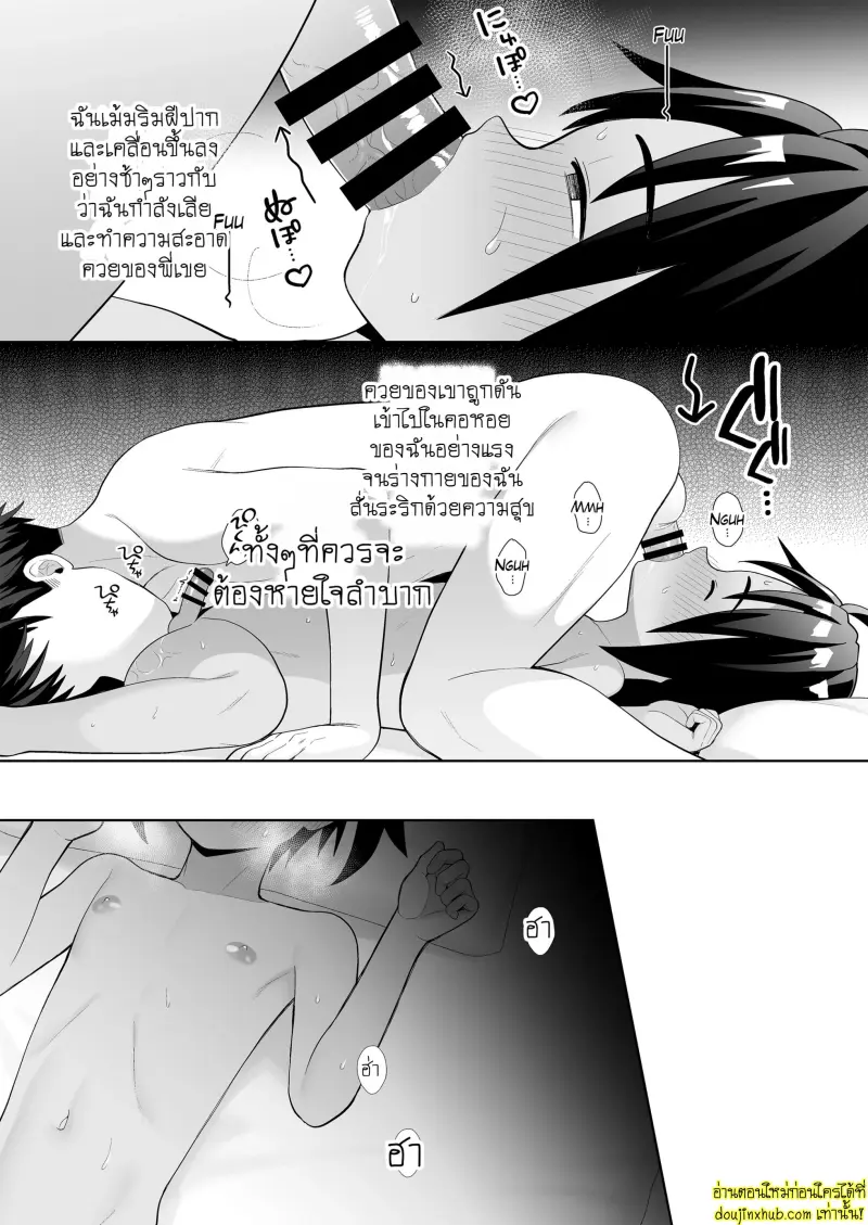 Boku wa ane no otto o NTR tte shimaimashita 017.jpg