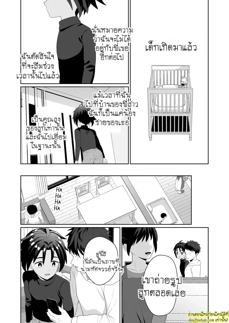 Boku wa ane no otto o NTR tte shimaimashita 027.jpg