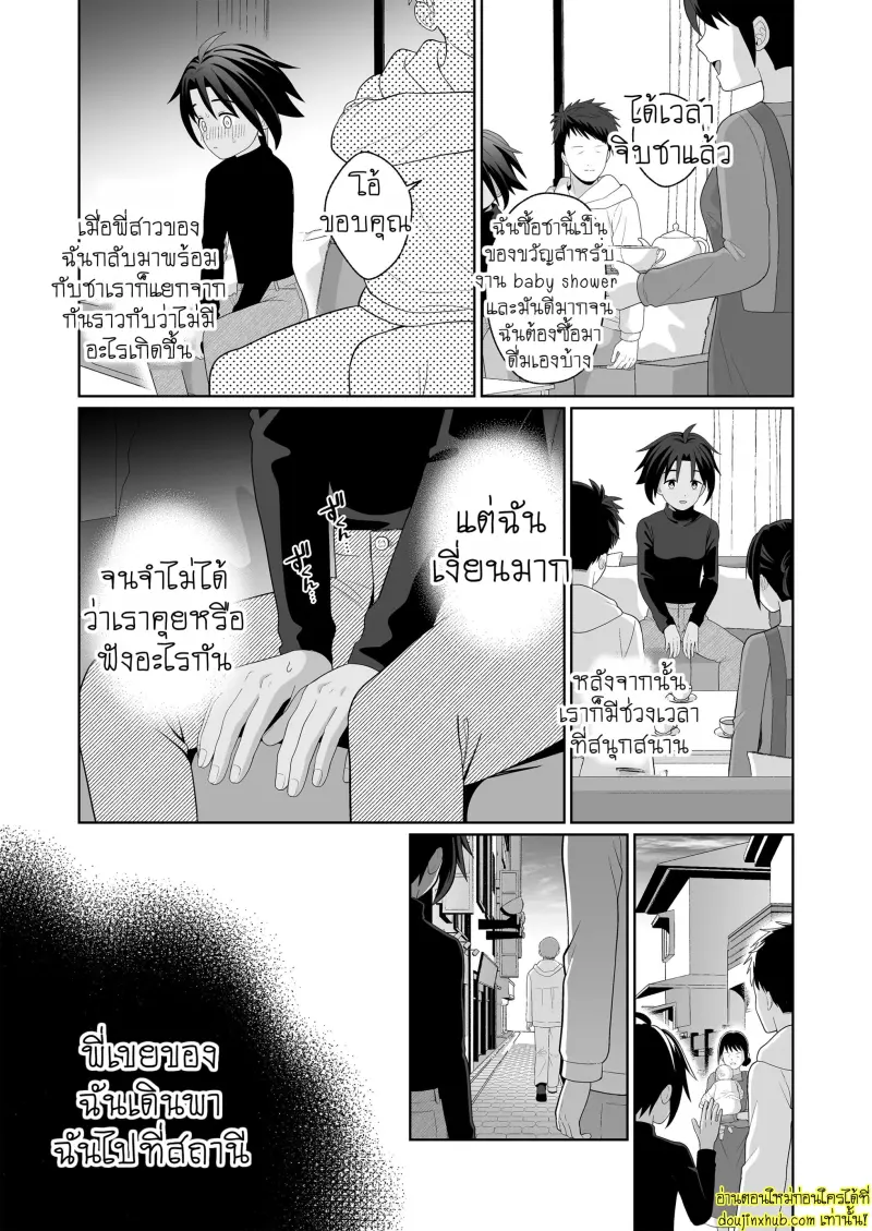 Boku wa ane no otto o NTR tte shimaimashita 029.jpg