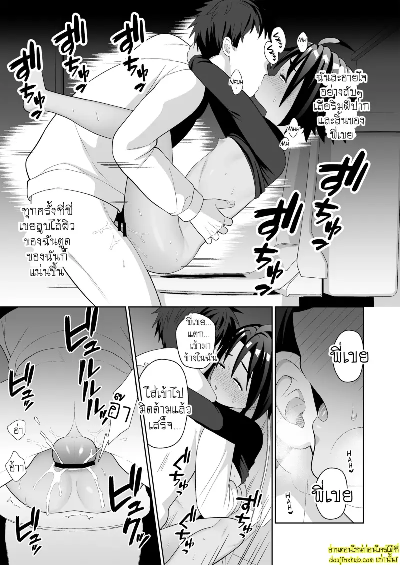 Boku wa ane no otto o NTR tte shimaimashita 032.jpg