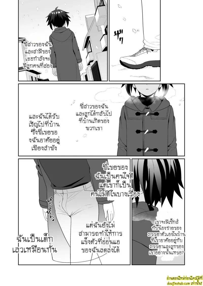 Boku wa ane no otto o NTR tte shimaimashita 037.jpg