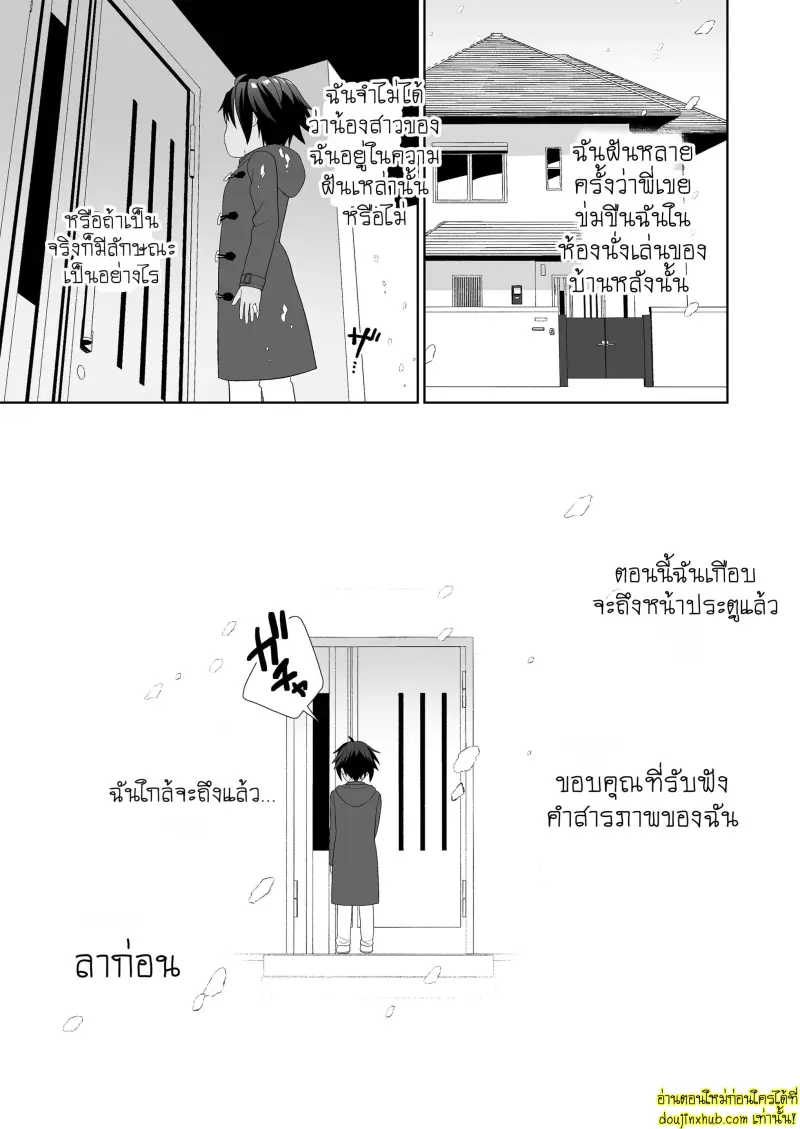 Boku wa ane no otto o NTR tte shimaimashita 038.jpg