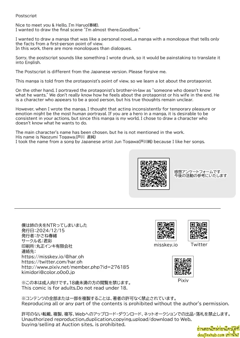 Boku wa ane no otto o NTR tte shimaimashita 039.jpg