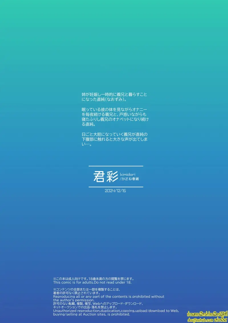 Boku wa ane no otto o NTR tte shimaimashita 040.jpg