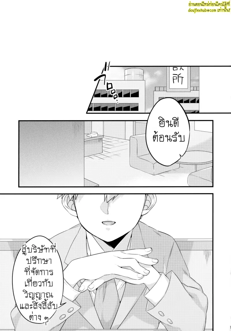 Tsukue no Shita no Koibito 002.jpg