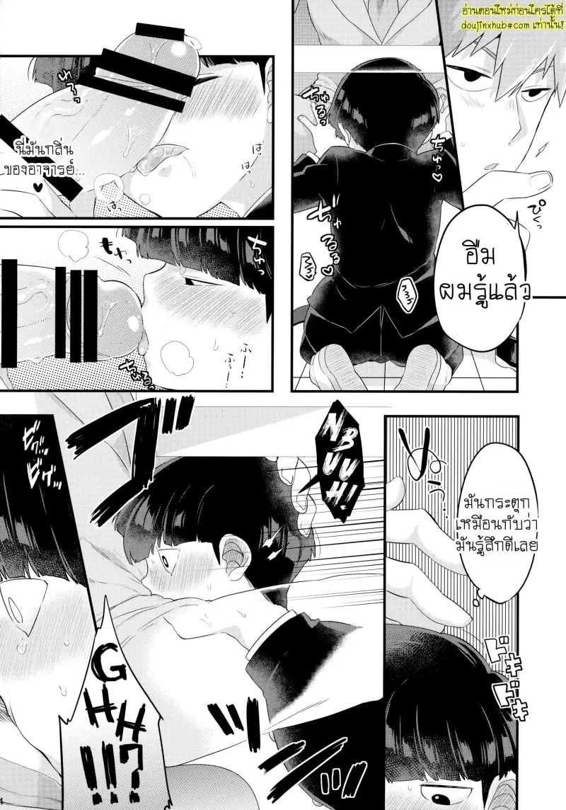 Tsukue no Shita no Koibito 005.jpg