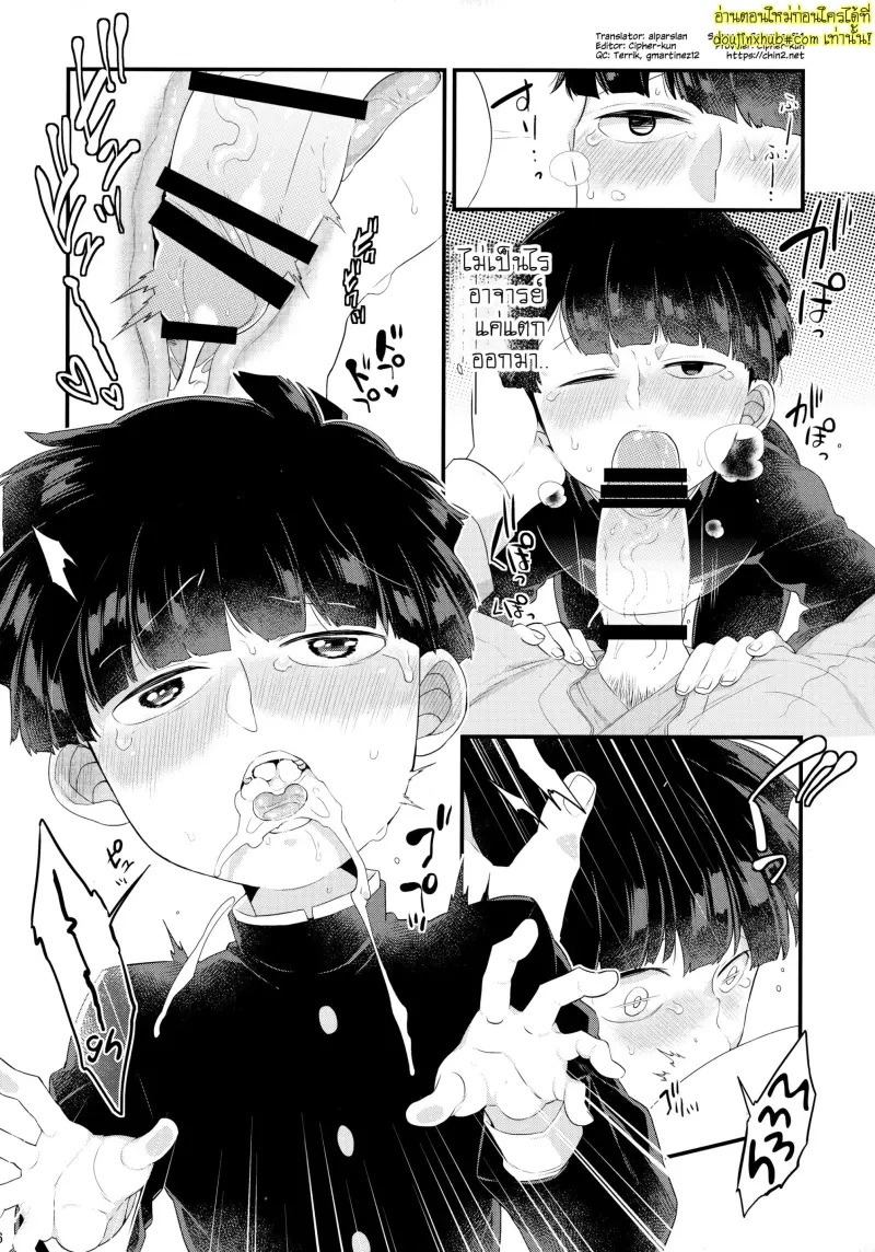 Tsukue no Shita no Koibito 007.jpg