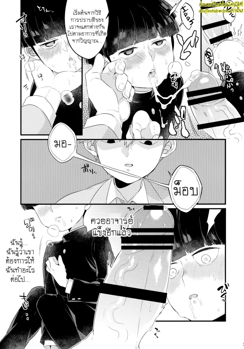 Tsukue no Shita no Koibito 008.jpg