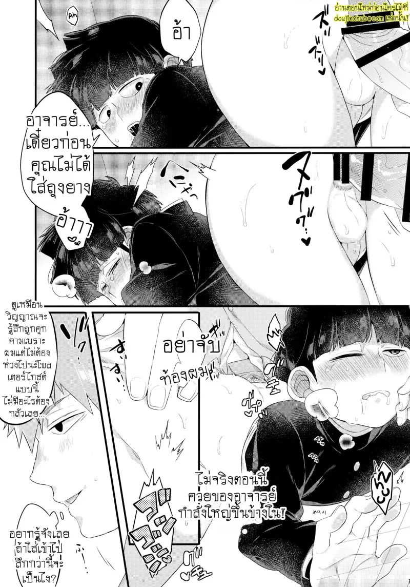 Tsukue no Shita no Koibito 012.jpg