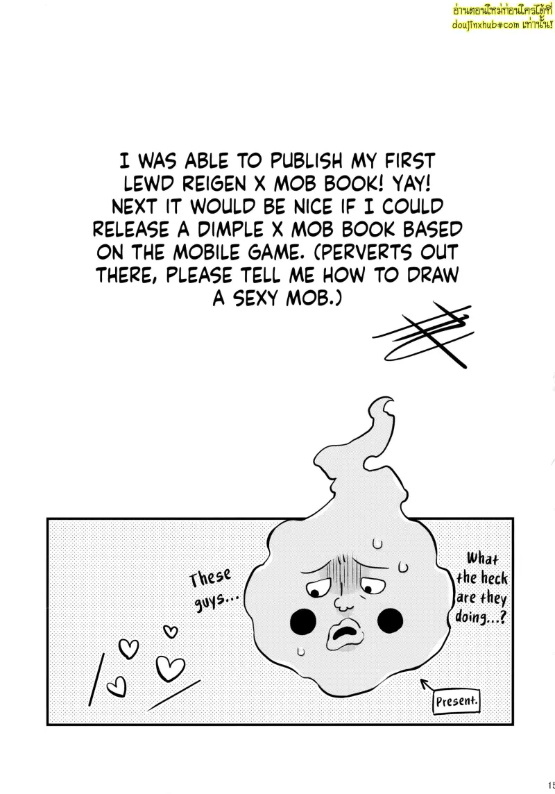 Tsukue no Shita no Koibito 016.jpg