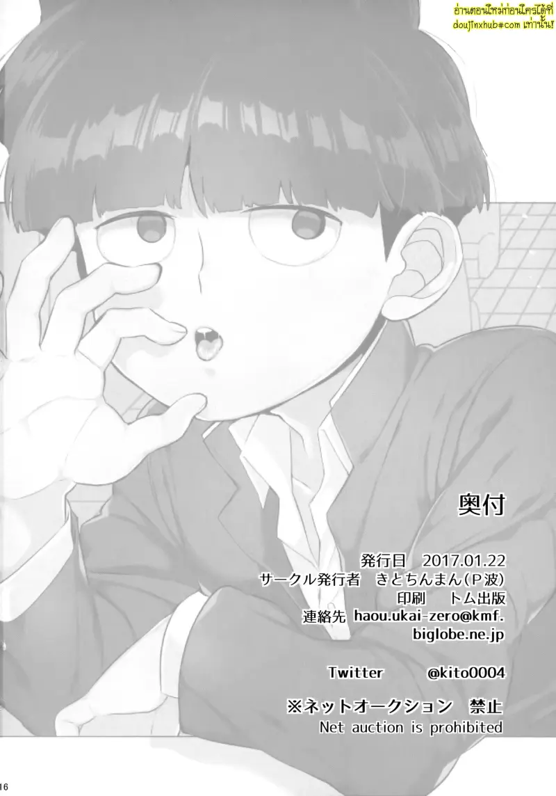 Tsukue no Shita no Koibito 017.jpg