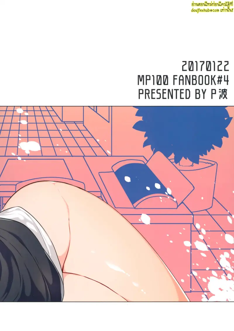 Tsukue no Shita no Koibito 018.jpg