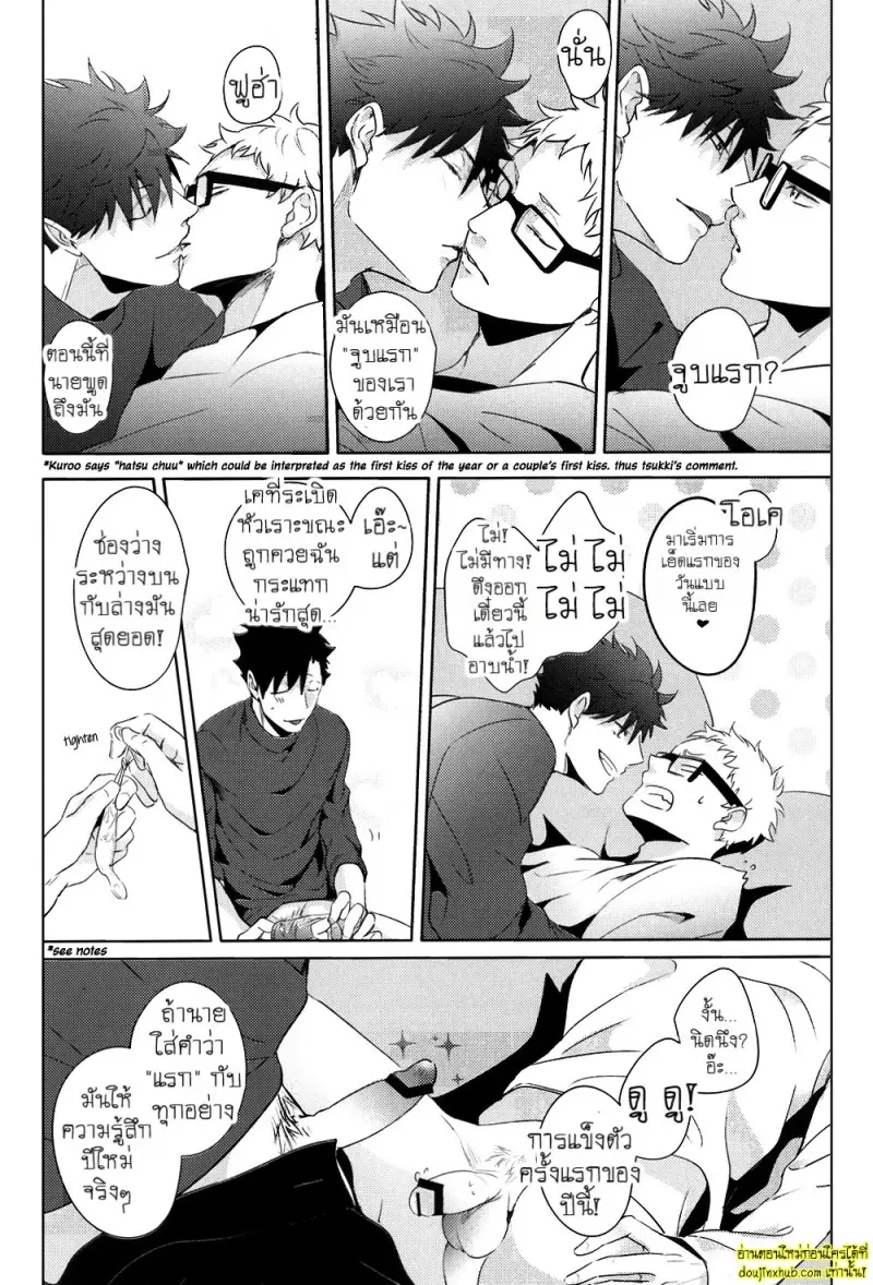 (C89) [Kuroquis!! (Kuro)] Lazy Lazy Night (Haikyuu!!) 026.jpg