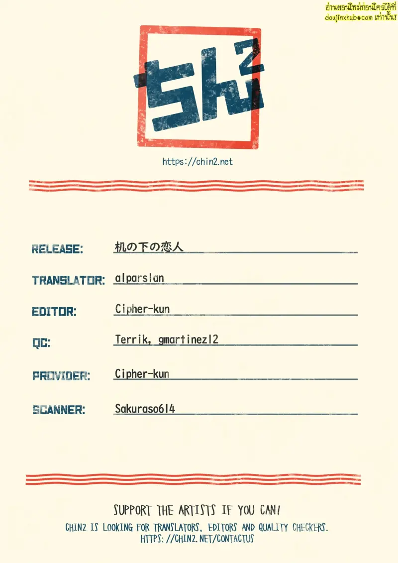 Tsukue no Shita no Koibito 019.jpg