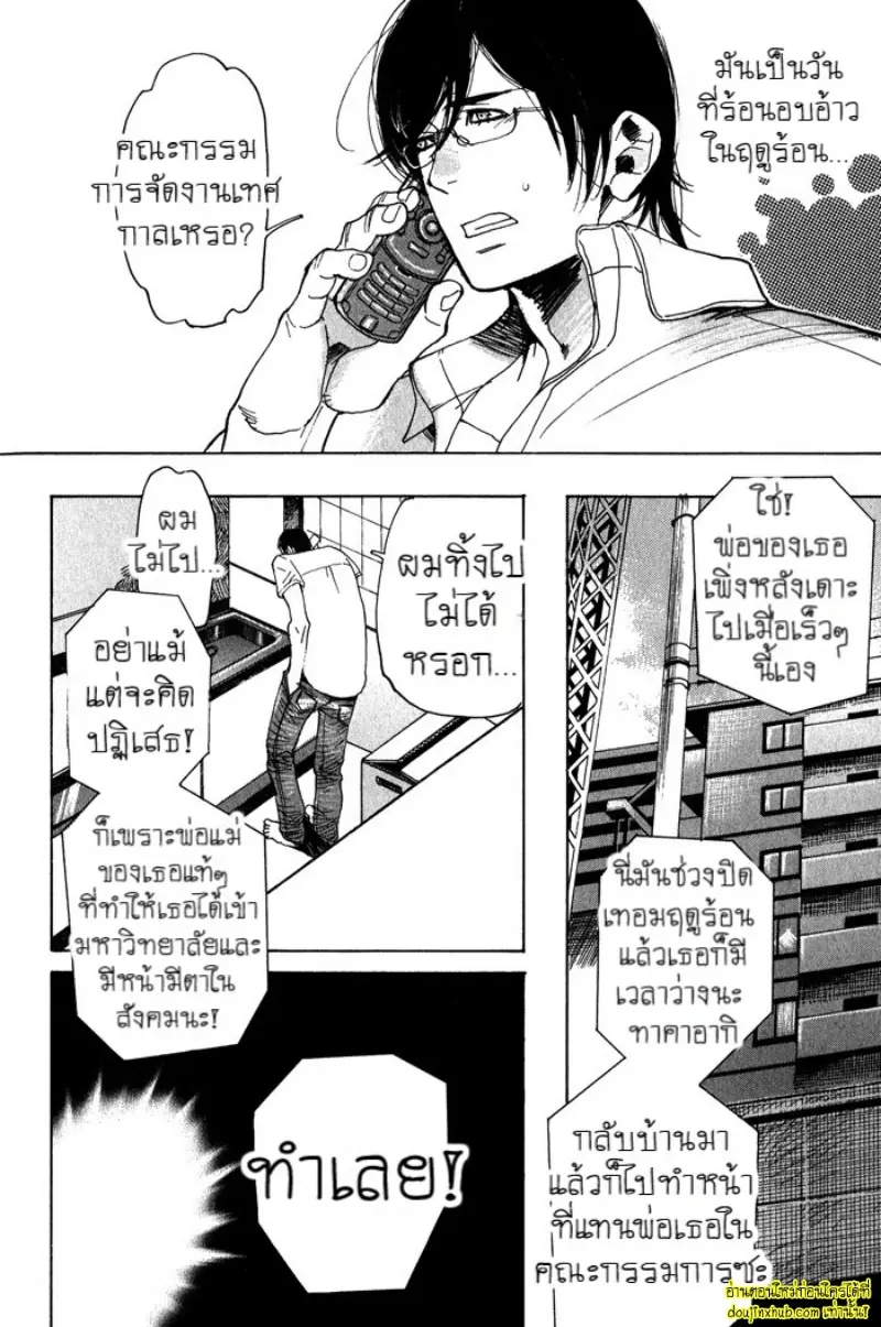 [Kijima Hyougo] To capture a giocatore 162.jpg