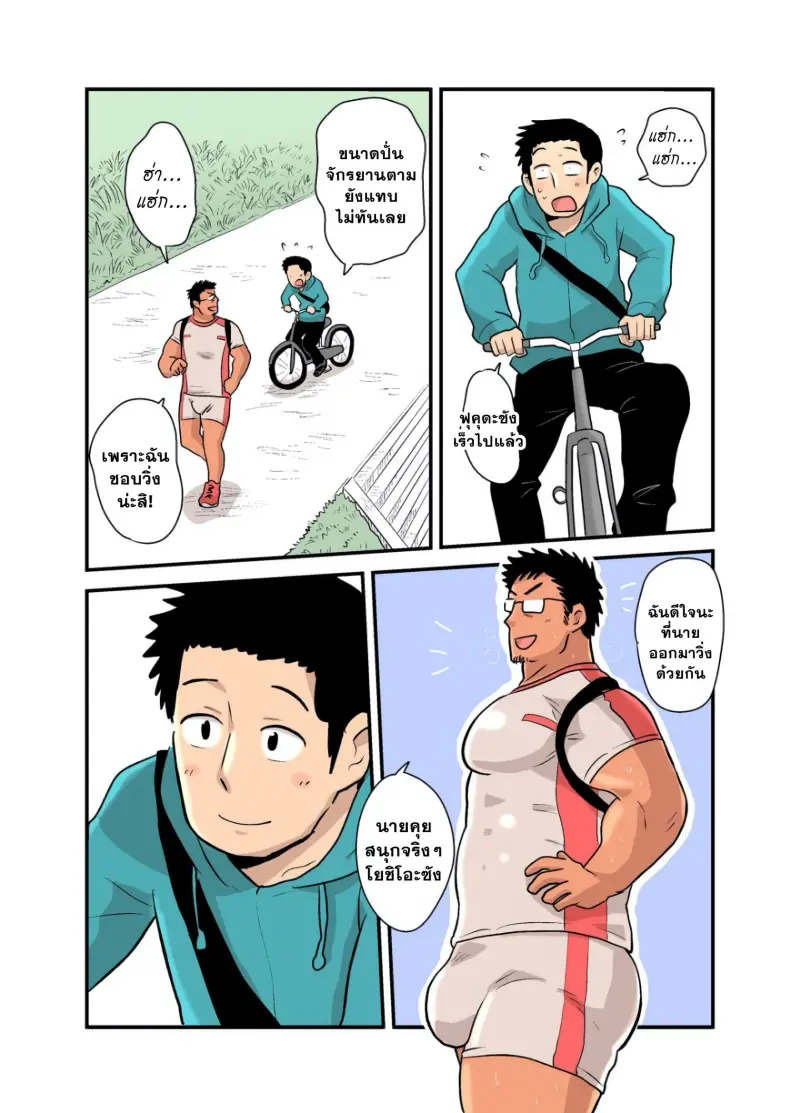 Yotta Hyoushi ni Issen-2.jpg