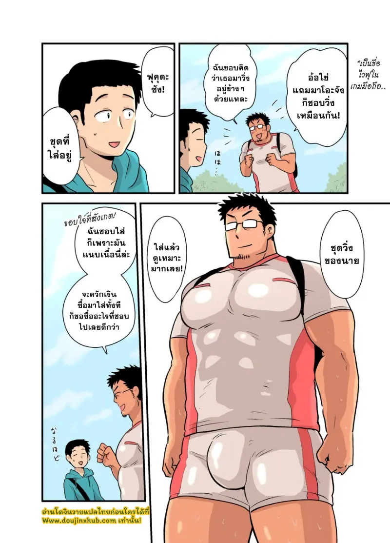 Yotta Hyoushi ni Issen-3.jpg