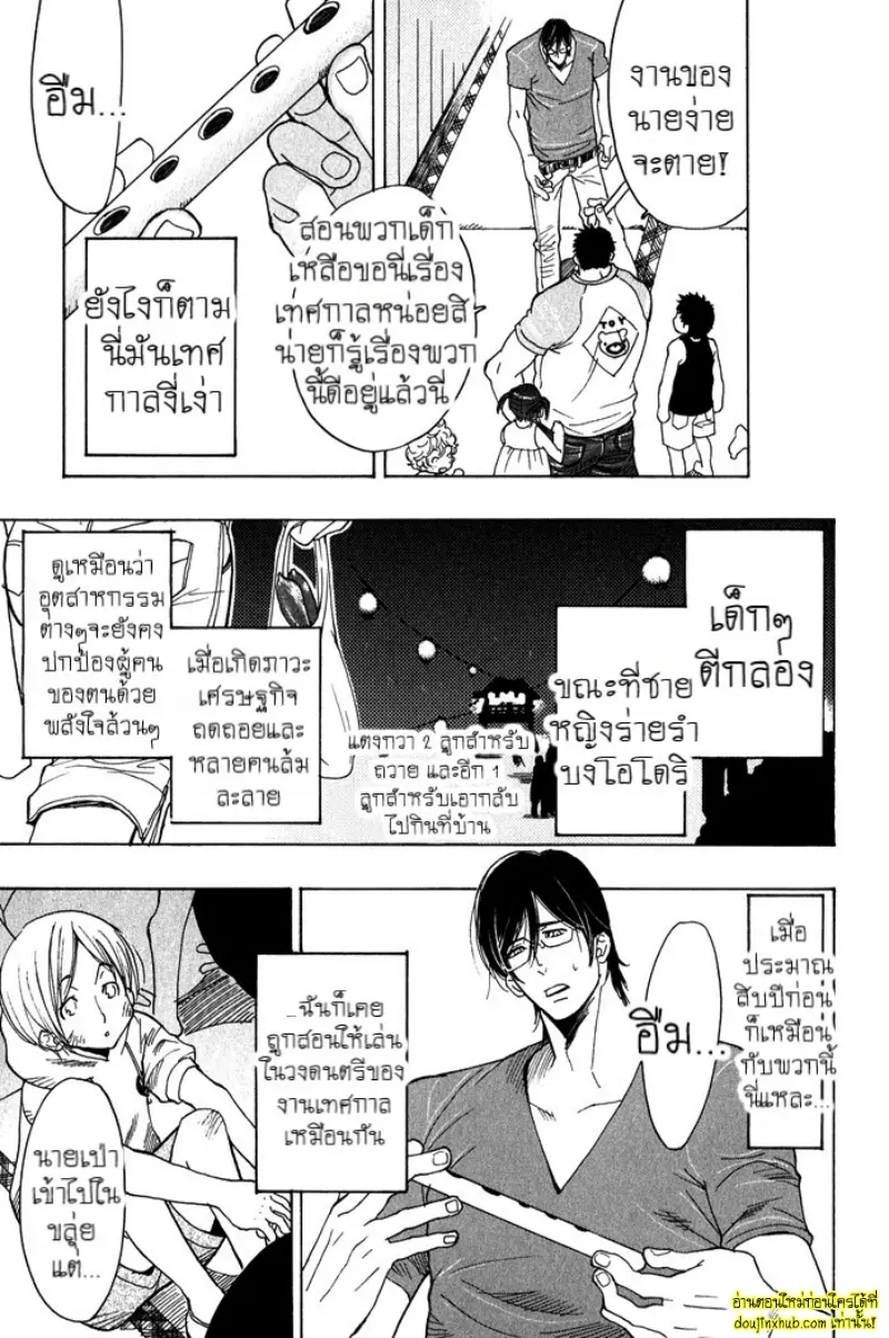 [Kijima Hyougo] To capture a giocatore 165.jpg