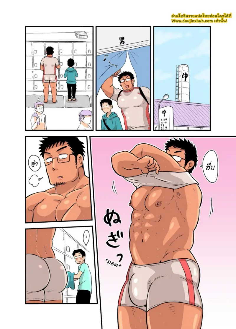 Yotta Hyoushi ni Issen-5.jpg