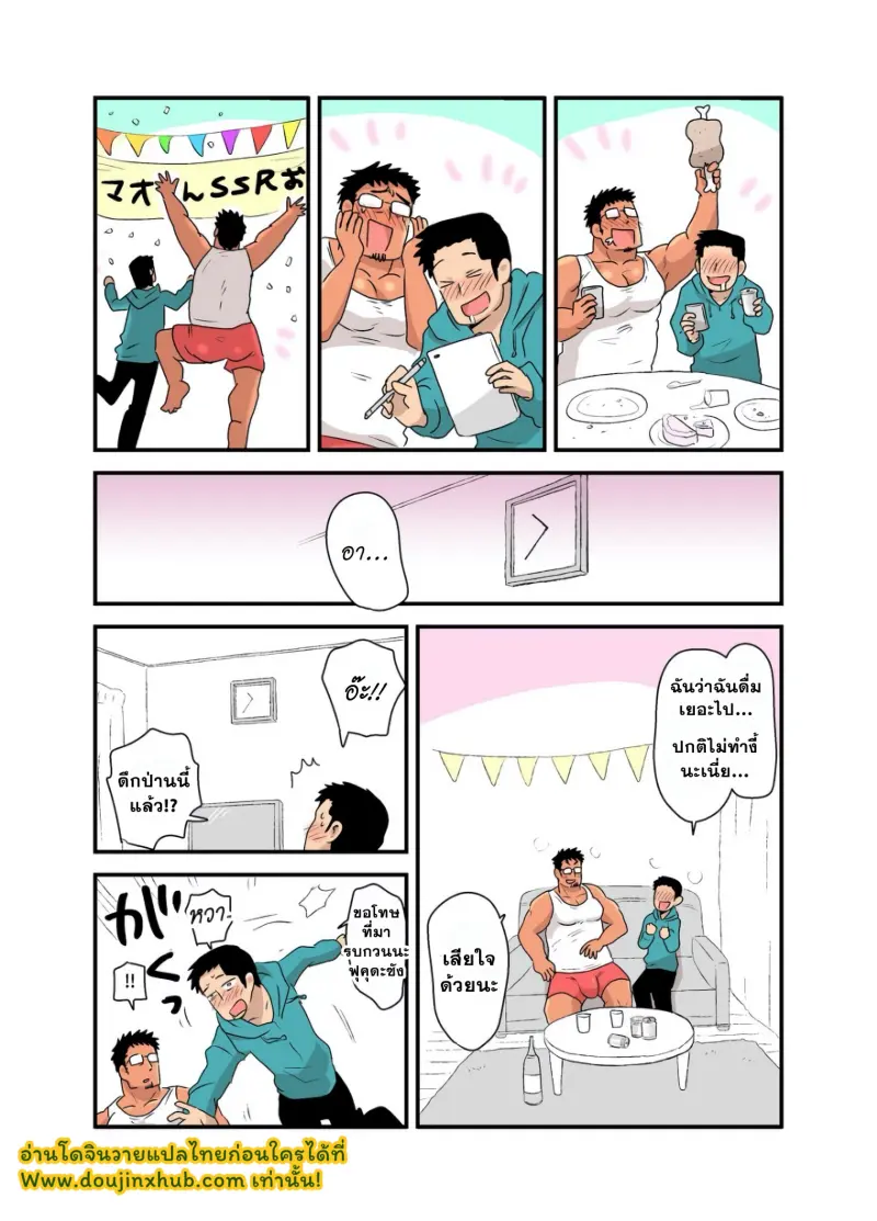 Yotta Hyoushi ni Issen-17.jpg