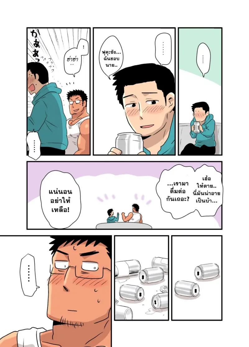 Yotta Hyoushi ni Issen-20.jpg