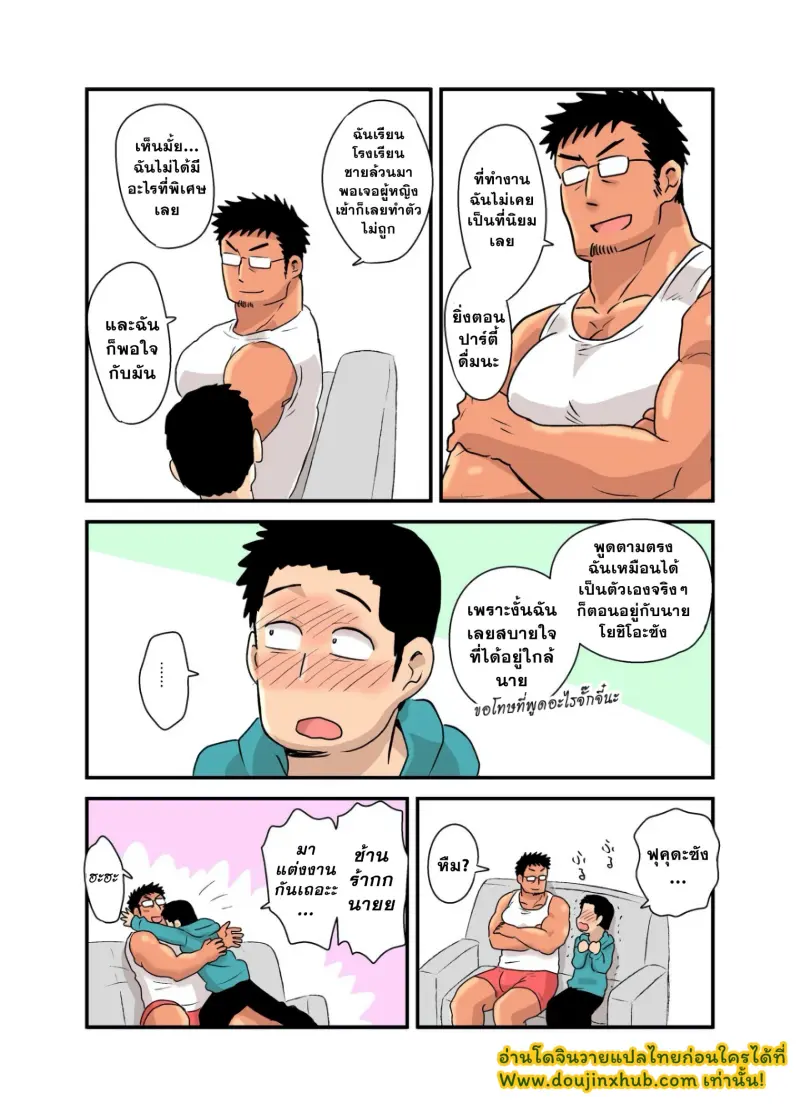 Yotta Hyoushi ni Issen-23.jpg