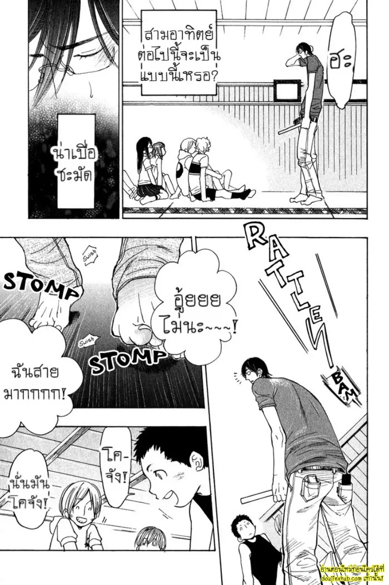 [Kijima Hyougo] To capture a giocatore 167.jpg