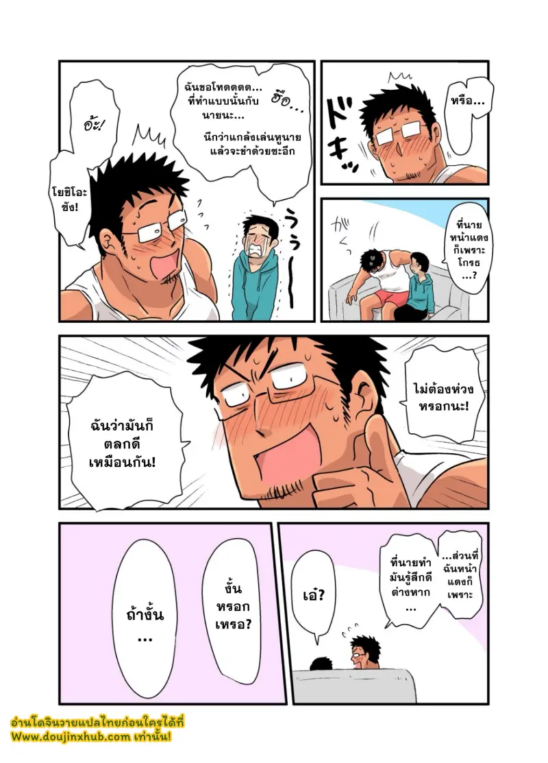 Yotta Hyoushi ni Issen-27.jpg