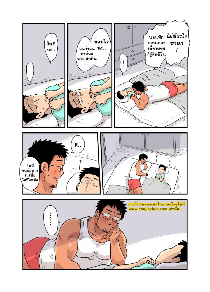 Yotta Hyoushi ni Issen-39.jpg