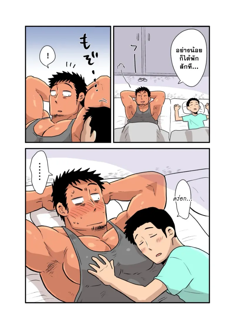 Yotta Hyoushi ni Issen-50.jpg