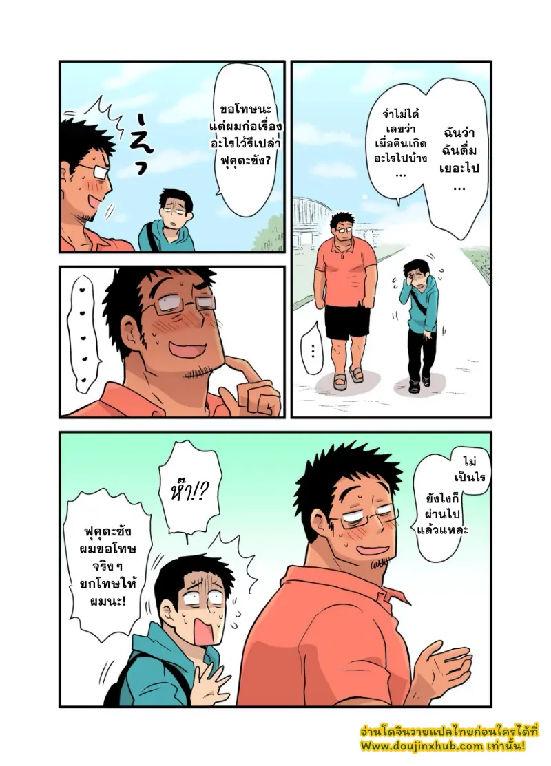 Yotta Hyoushi ni Issen-55.jpg