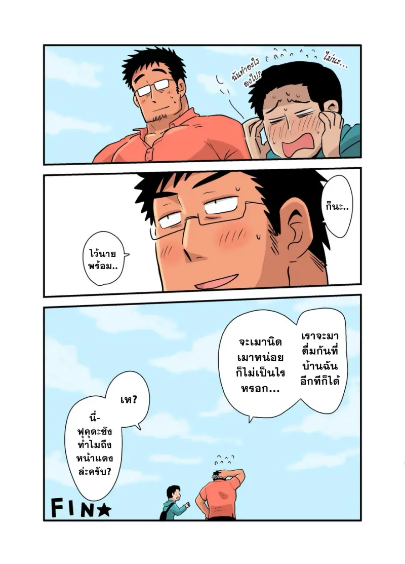 Yotta Hyoushi ni Issen-56.jpg