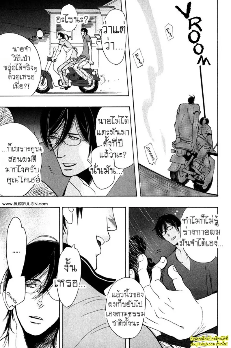 [Kijima Hyougo] To capture a giocatore 173.jpg