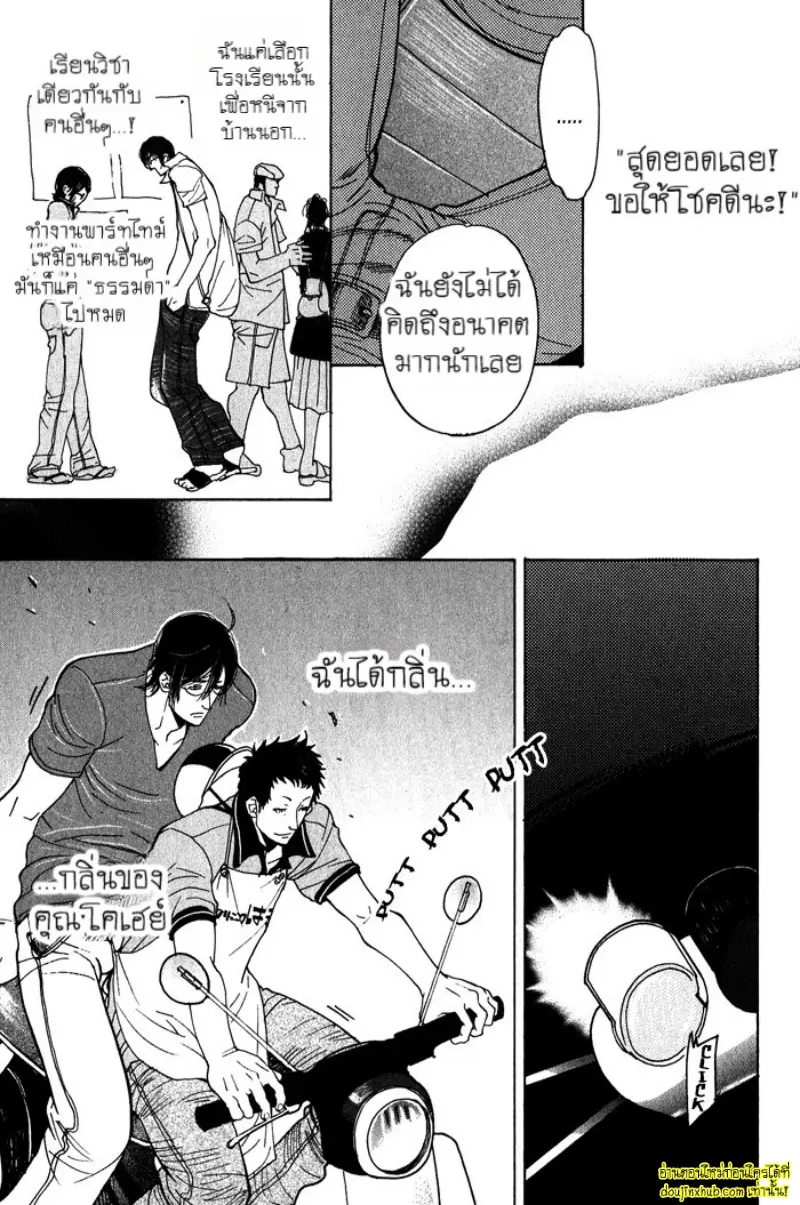 [Kijima Hyougo] To capture a giocatore 175.jpg