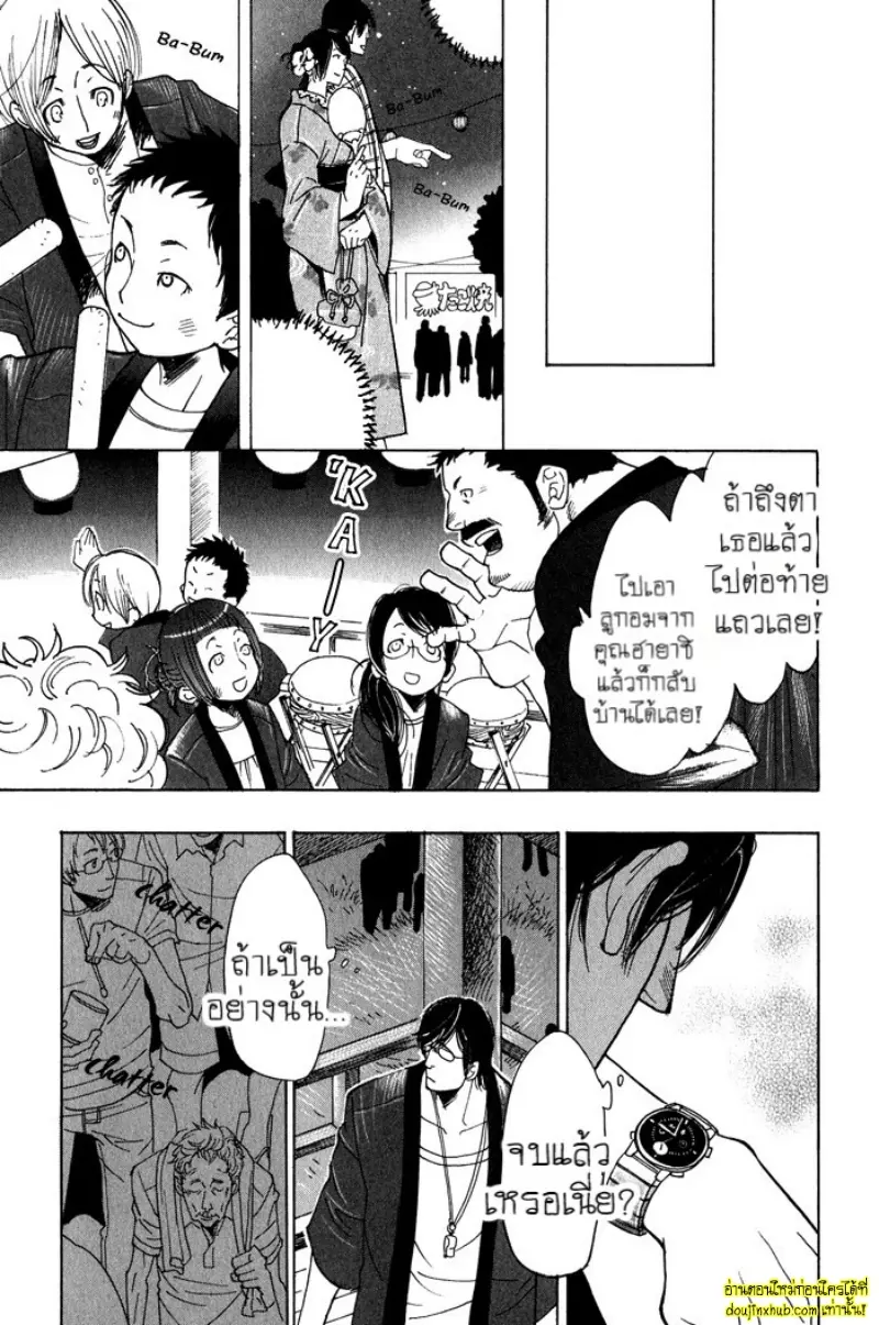 [Kijima Hyougo] To capture a giocatore 177.jpg