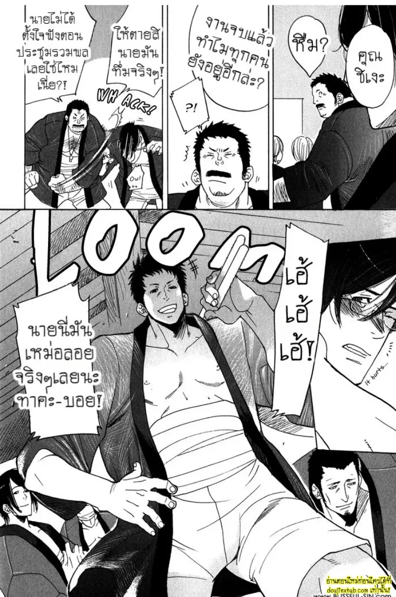 [Kijima Hyougo] To capture a giocatore 178.jpg