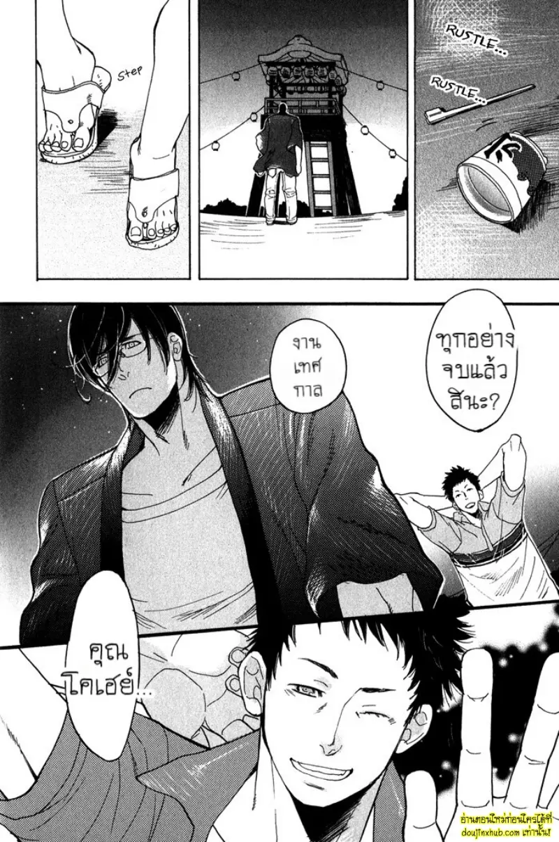 [Kijima Hyougo] To capture a giocatore 182.jpg