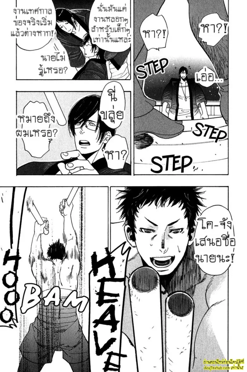 [Kijima Hyougo] To capture a giocatore 179.jpg