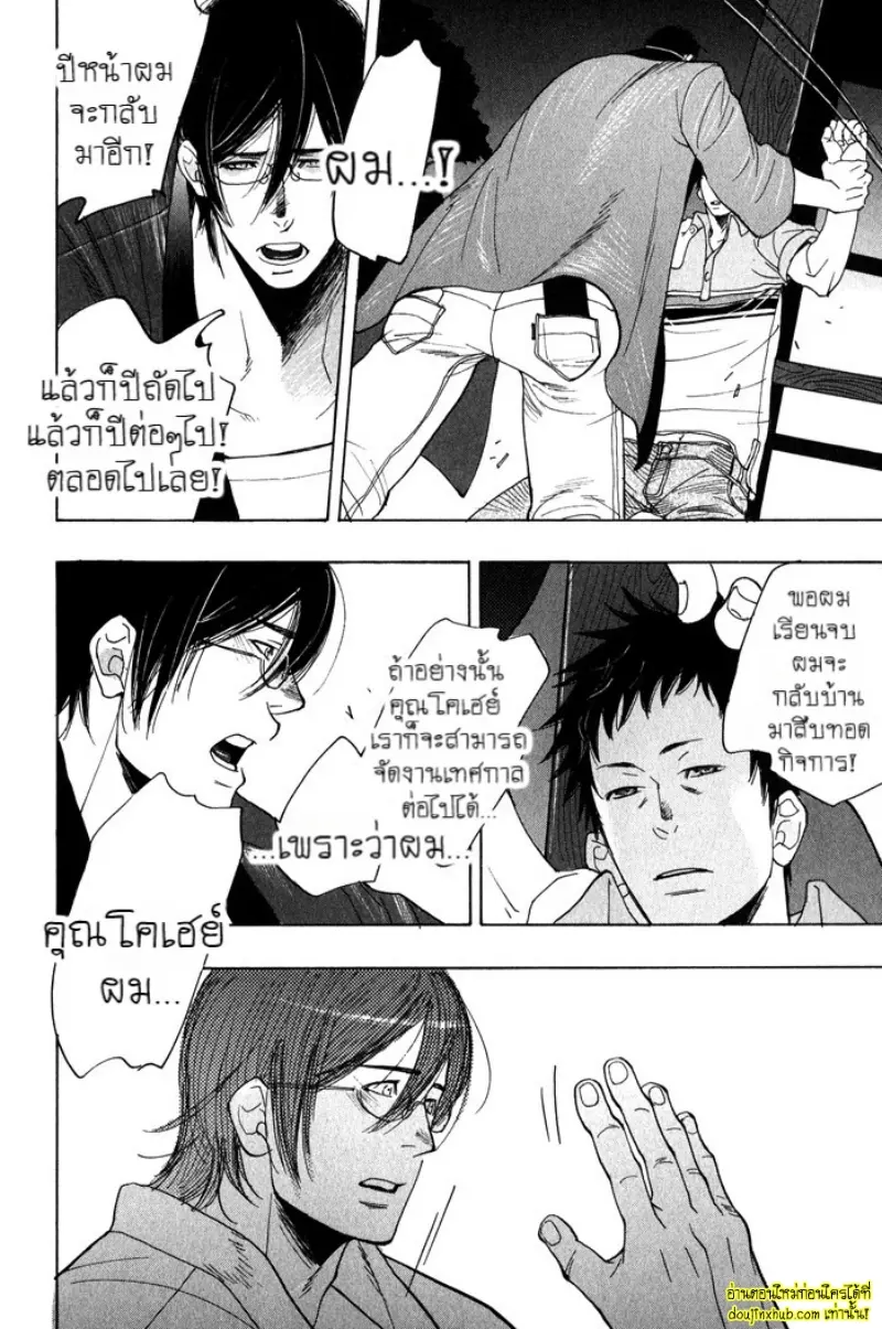 [Kijima Hyougo] To capture a giocatore 184.jpg